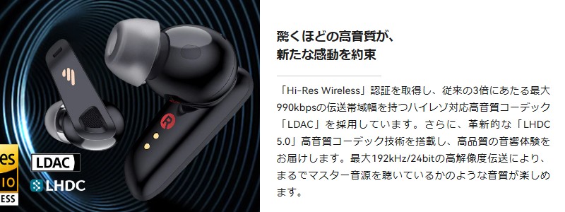 高音質ANCノイズキャンセリングイヤホン【NeoBuds Pro 2】情報サイト